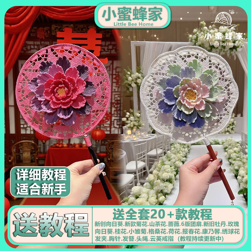 小蜜蜂6号蕾丝线微钩团扇材料包50克全新长段染新疆棉10号绣花线