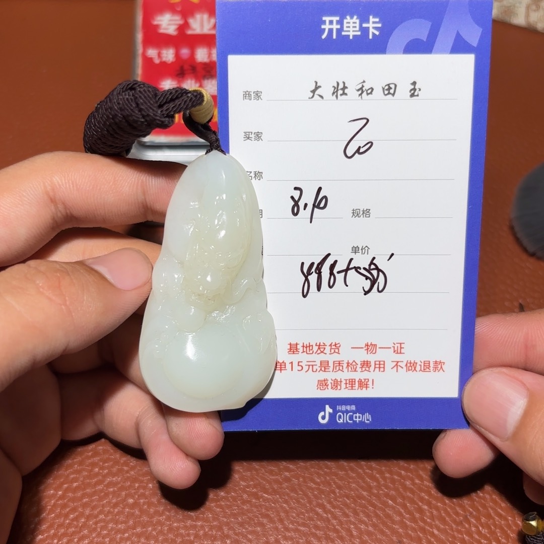 和田玉未镶嵌挂件石***头