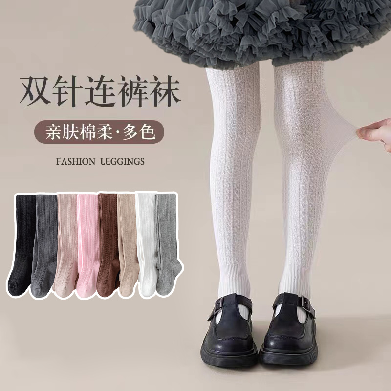 【现货】春夏款儿童打底裤春秋外穿女童婴儿连裤袜纯色打底裤
