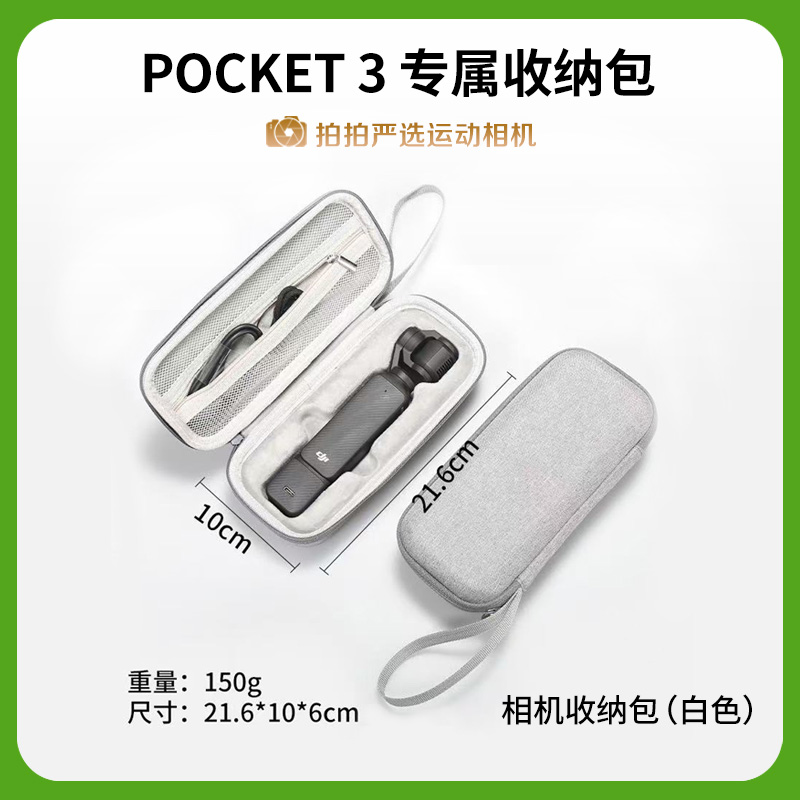 未拆封未拆封大疆pocket3收纳包便携收纳包配件