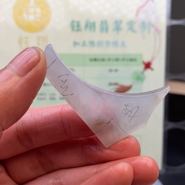 翡翠未镶嵌颈饰缅甸翡翠A货边角