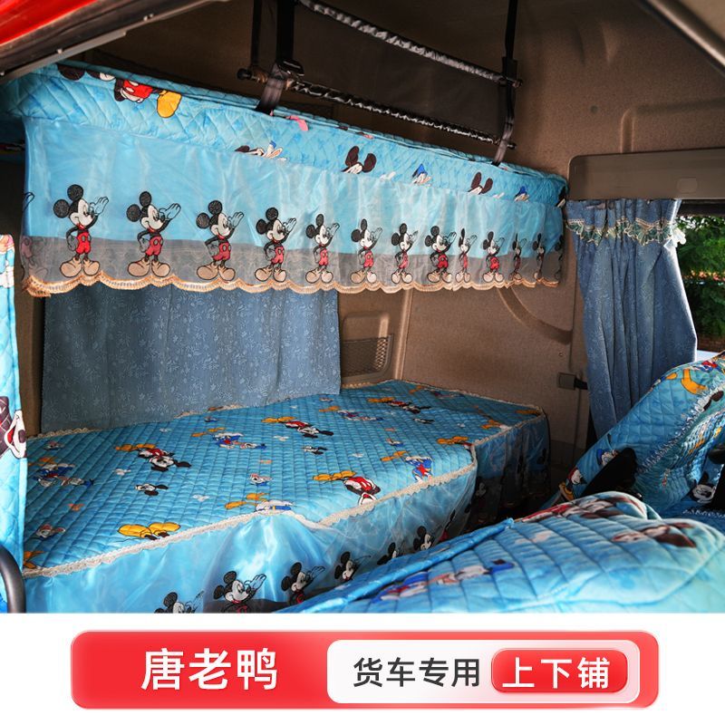 德龙新M3000 X3000 X5000天锦天龙解放货车卧铺套四季卧铺垫棉垫