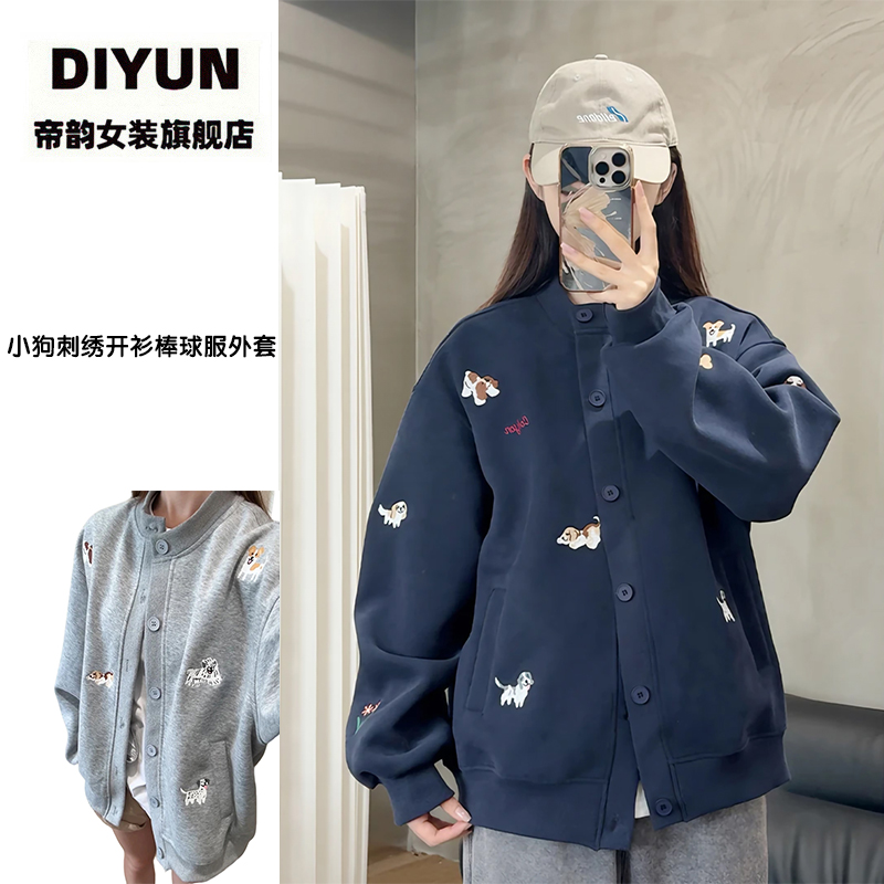 【帝韵】韩版小狗刺绣开衫卫衣外套女秋季新款学院风棒球服情侣上衣