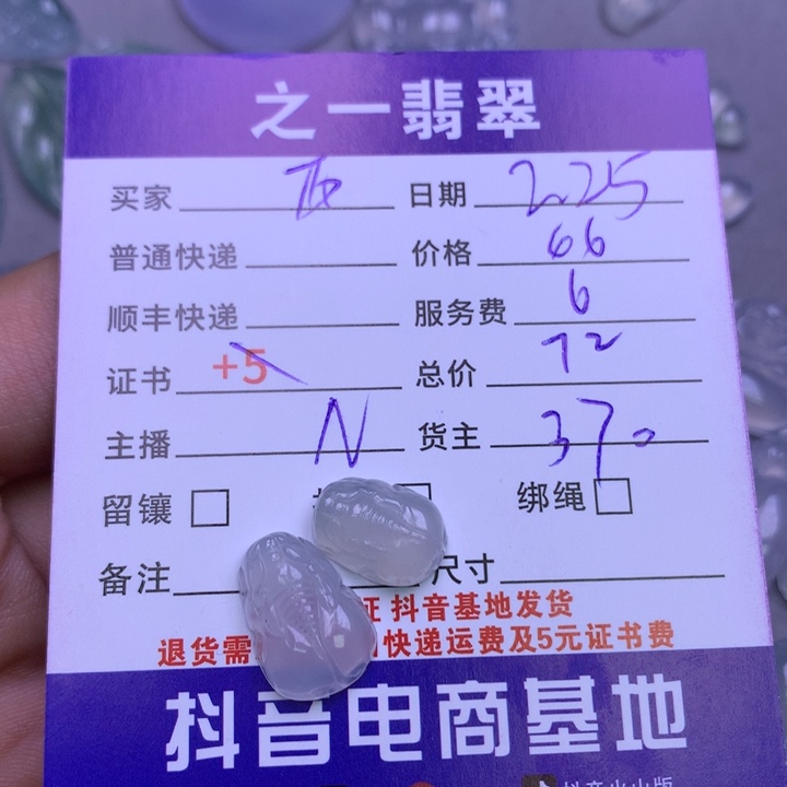 翡翠颈饰未镶嵌西**奶