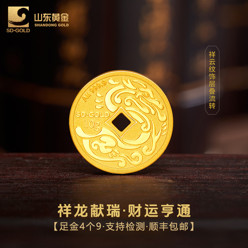 山东黄金财运金条足金9999金币金章投资金5g10g收藏储值节日送礼