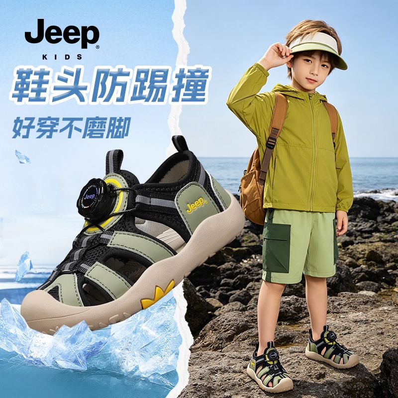 JEEP/吉普男童凉鞋包头防滑儿童户外运动女童软底沙滩鞋防水溯溪