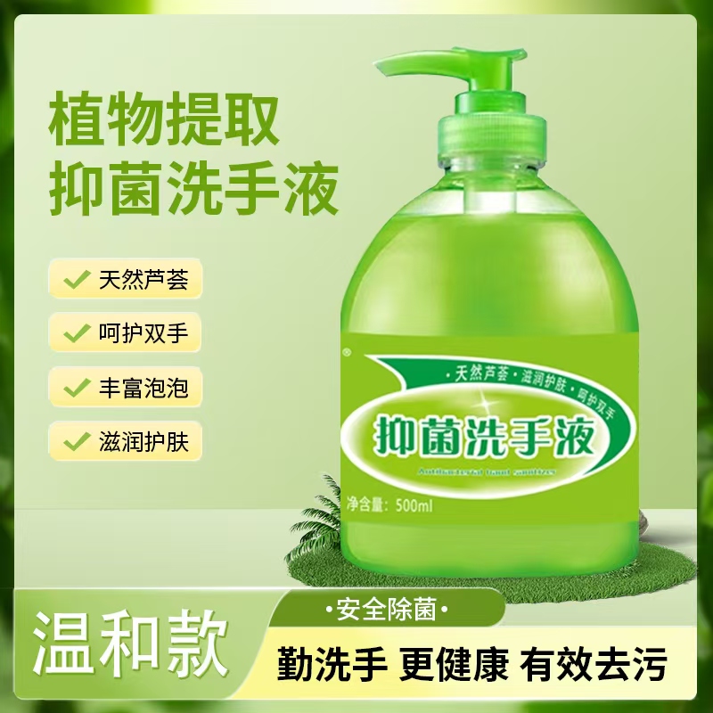 【拍一发3】芦荟洗手液温和去污清洁瓶装保湿家庭装抑菌润护