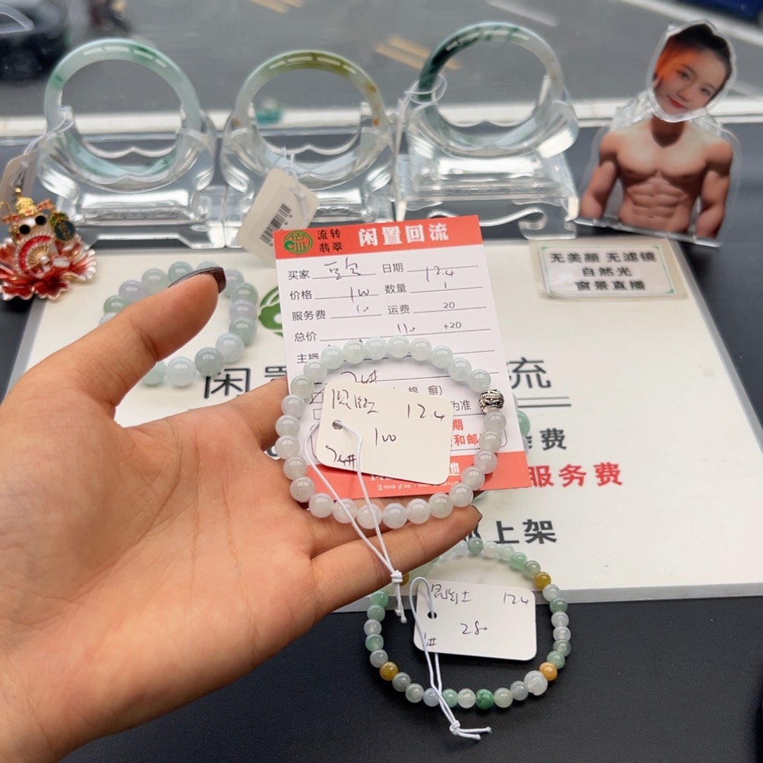 未镶嵌手链翡翠豆**包