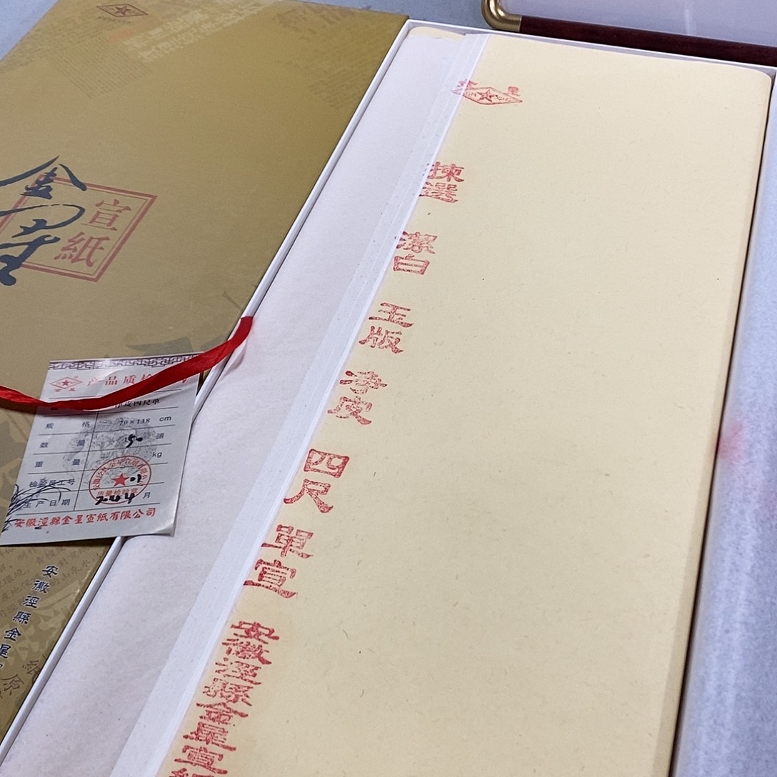 2014年四尺金星双燎净皮10张1份