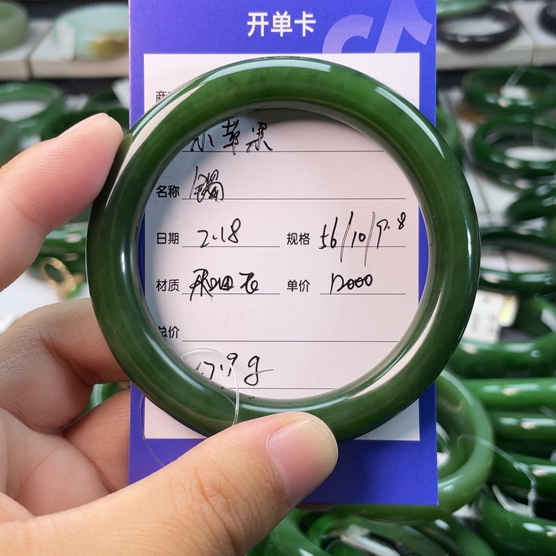 和田玉（碧玉）手镯未镶嵌小**•