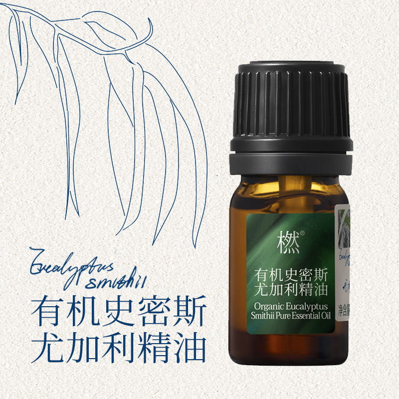 橪 有机史密斯尤加利精油