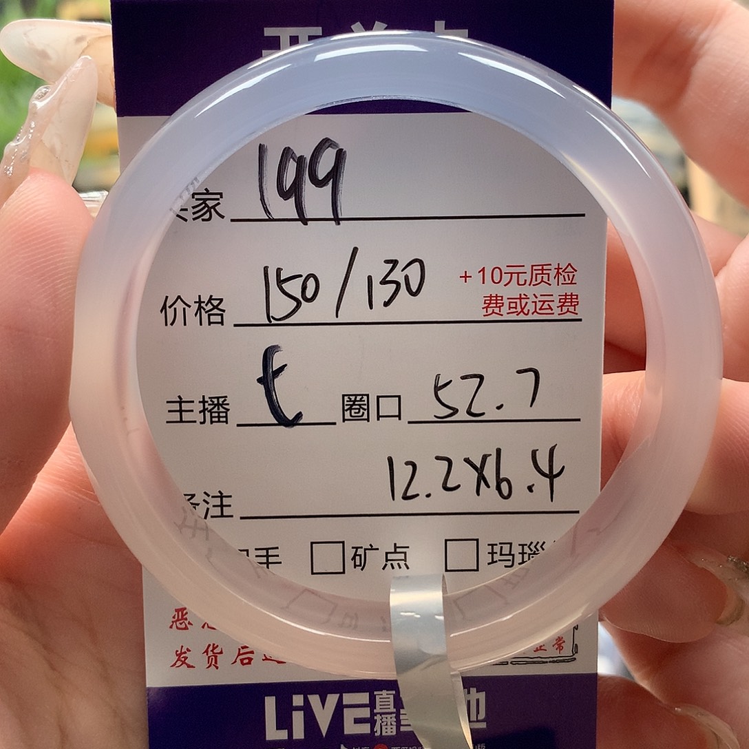 没***务玛瑙/玉髓未镶嵌手镯