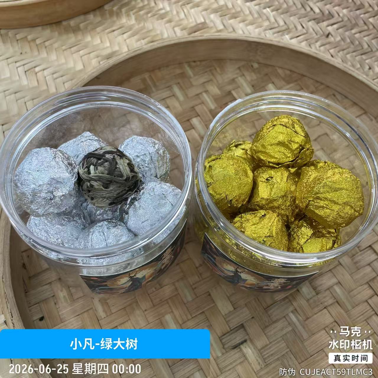 【24号】2026年白茶散茶·秧塔白茶龙珠 100克*2罐 6月24日【162号】