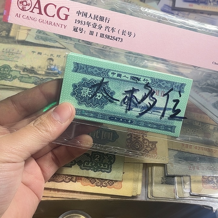 退市二分移位全新10张00000000