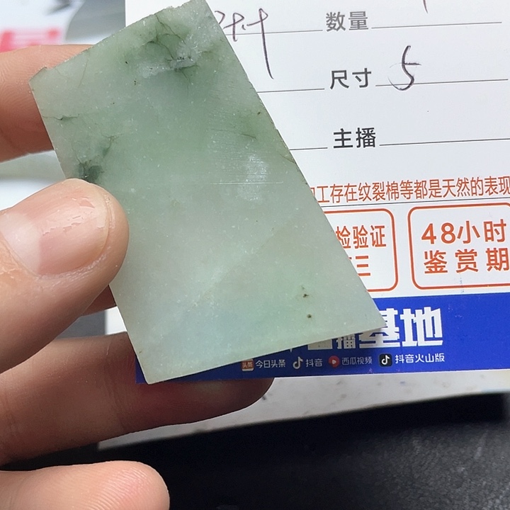 翡翠挂件未镶嵌小****财