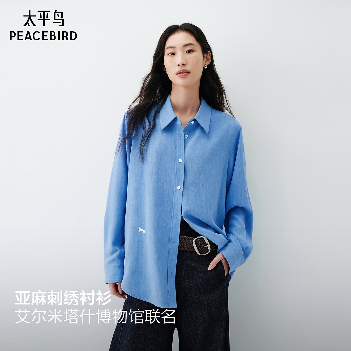 【商场同款】太平鸟艾尔米塔什博物馆联名飞鸟与海衬衫A1CAG2140