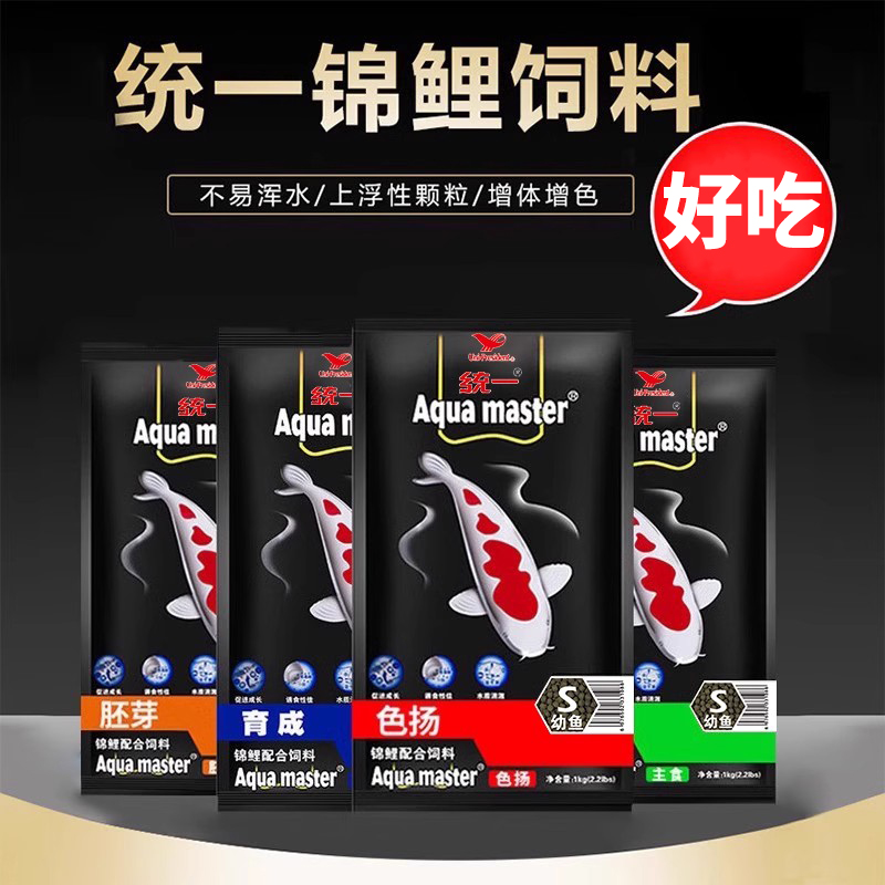 统一锦鲤饲料上浮颗粒鱼粮高蛋白营养不浑水育成增色赛级鱼食