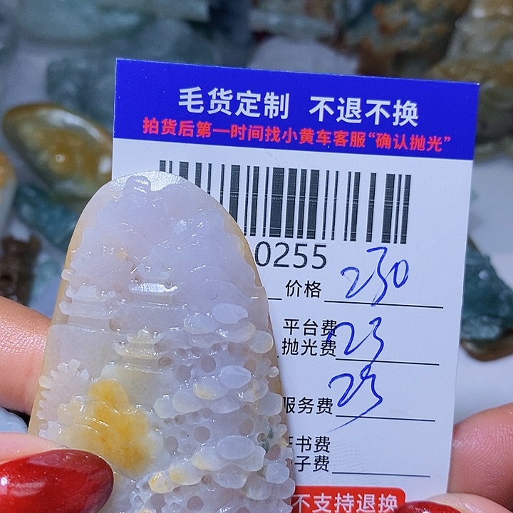 定制翡翠未镶嵌普***龄