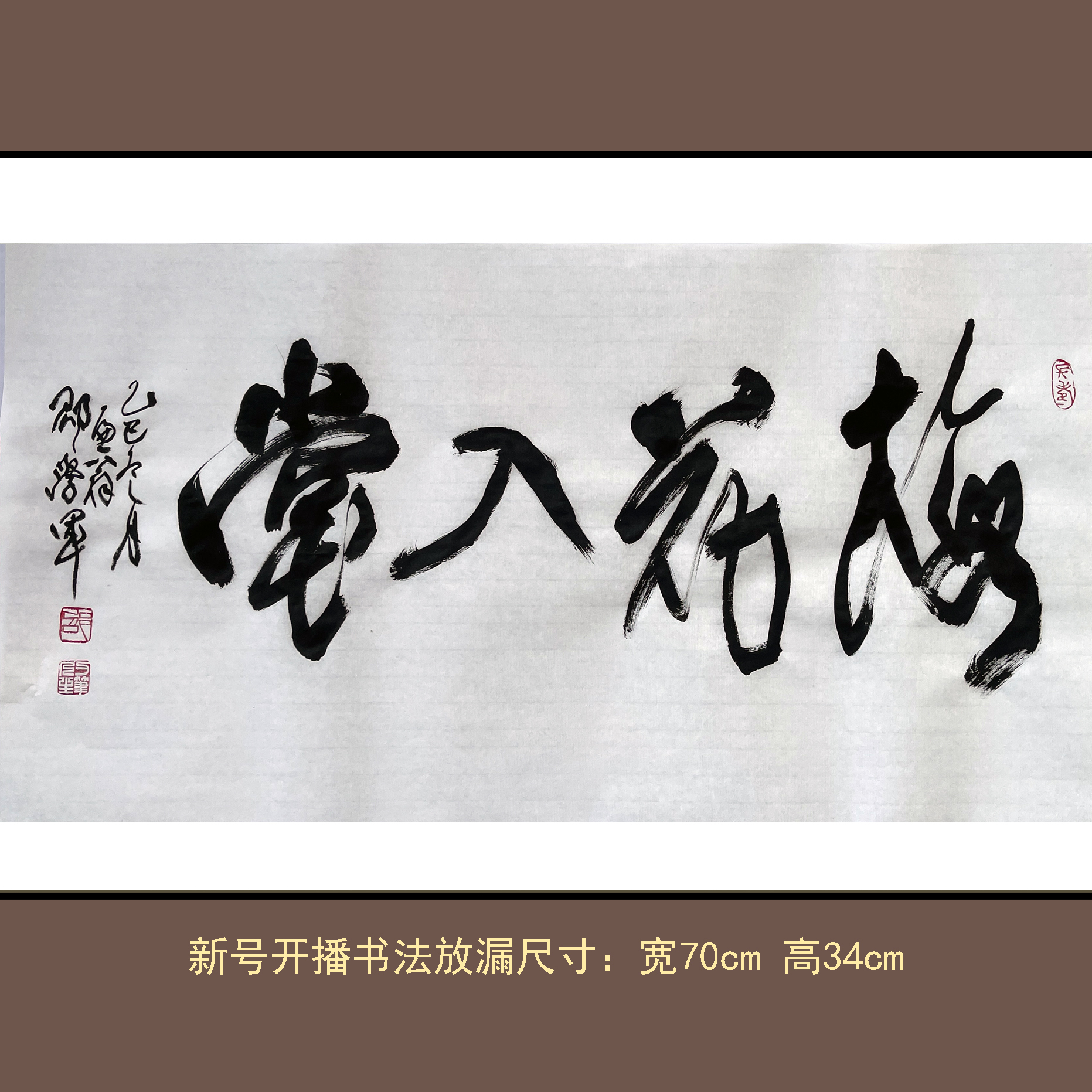 文创作品：08梅花入堂