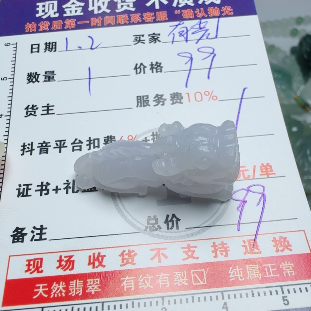 有***光定制翡翠未镶嵌挂件