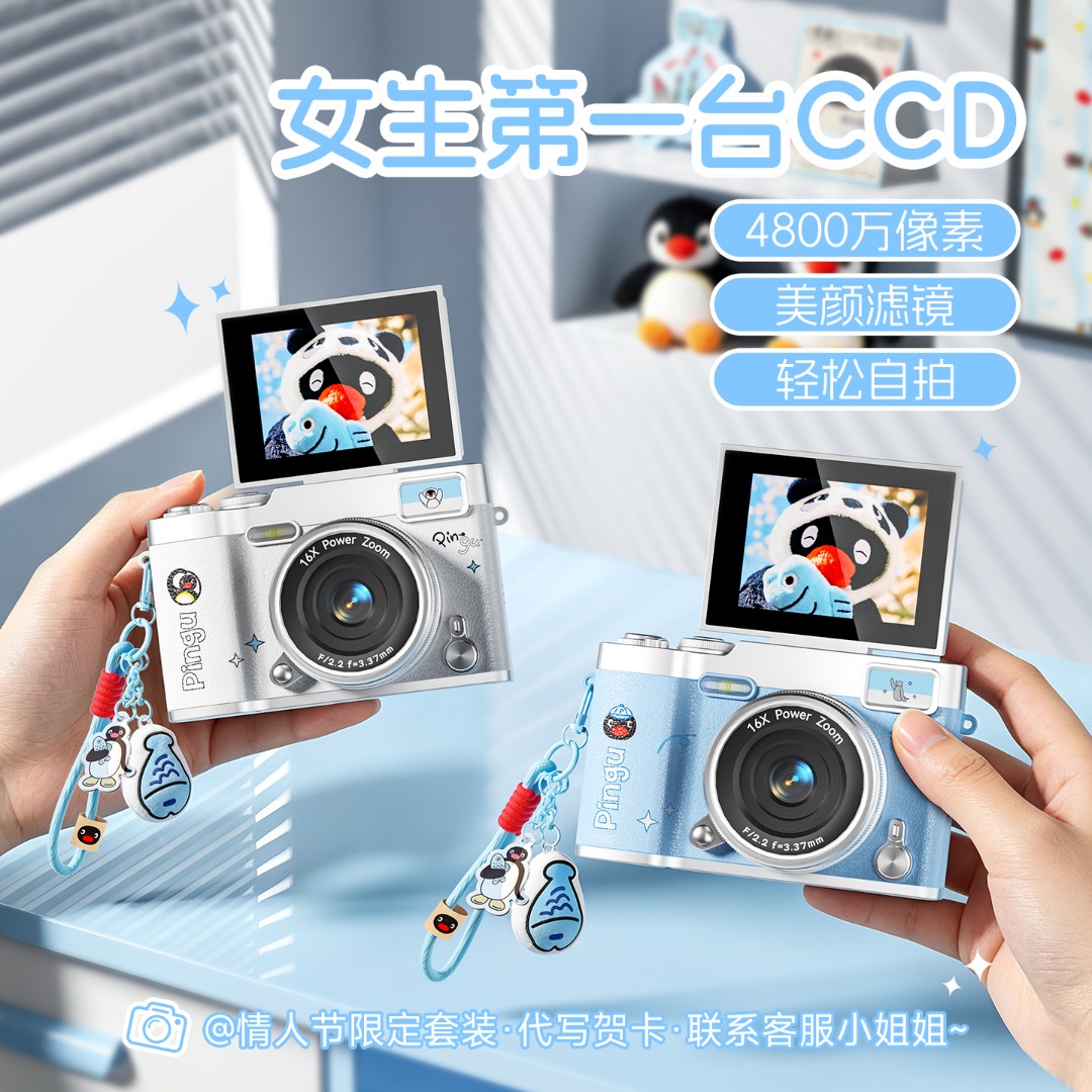 Pingu正版联名CCD相机可翻转屏学生照相机送女生情侣毕业生日礼物