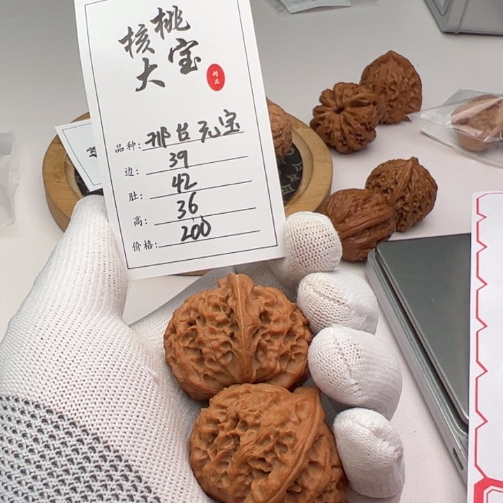 文玩核桃把件坚**懈邢台元宝107
