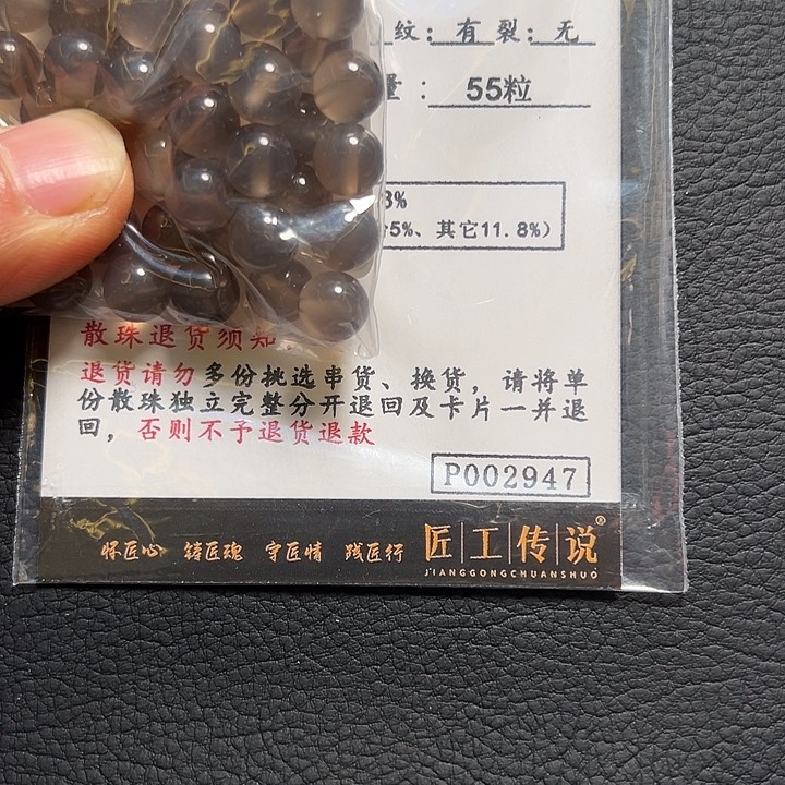 玛瑙/玉髓散珠55粒合金山***蓝P002947