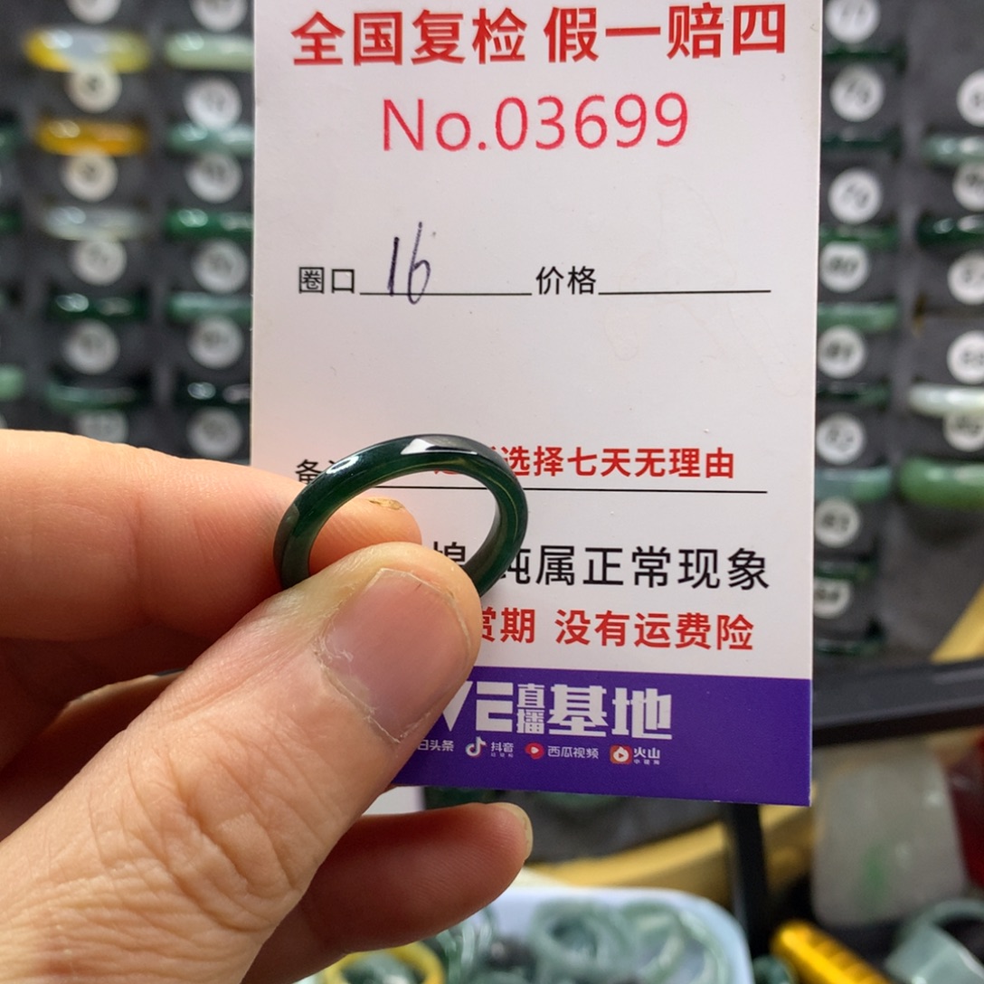 未镶嵌戒指翡翠天然翡翠