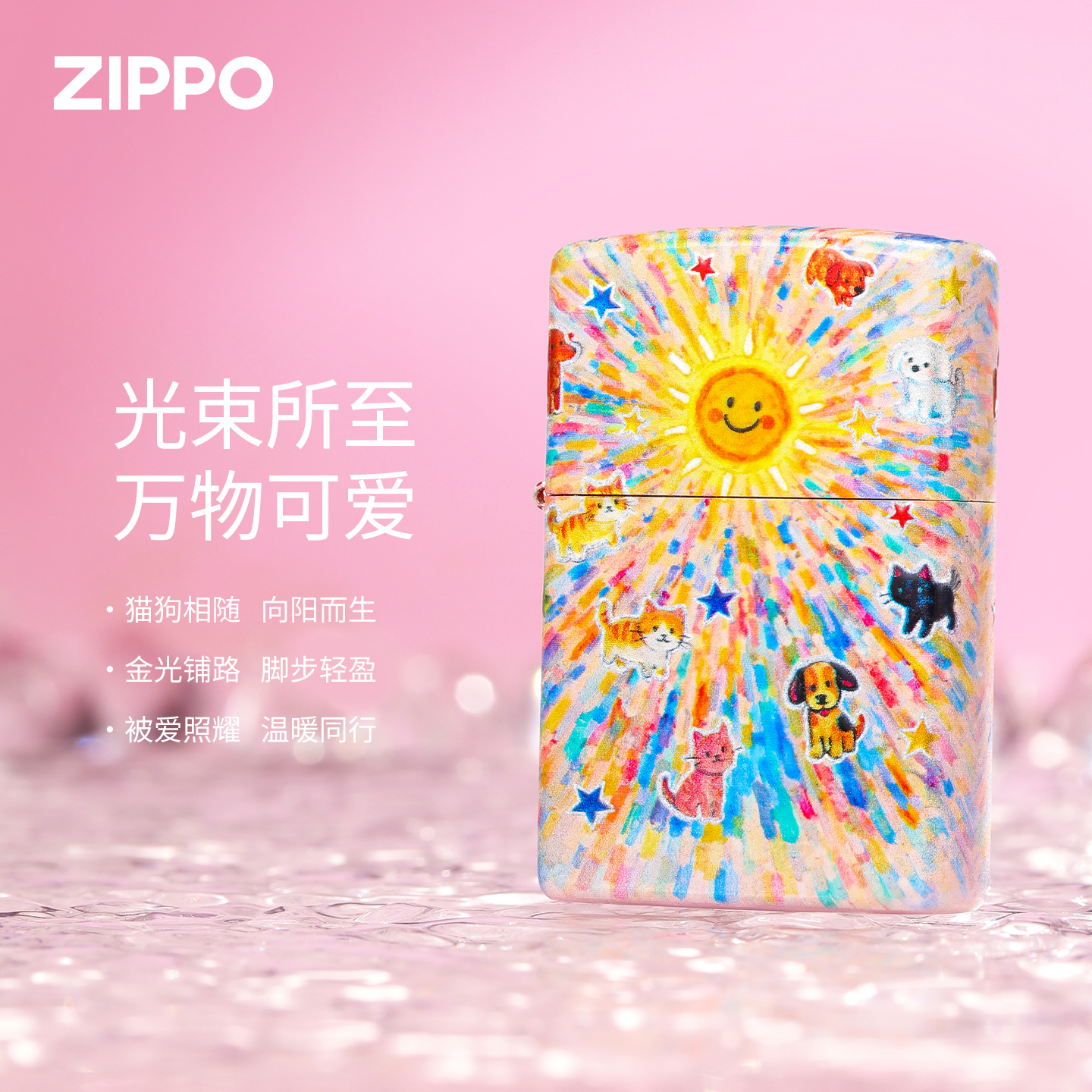 Zippo镀银烦恼拜拜萌宠可爱设计防风打火机浪漫走心实用礼物疯狂