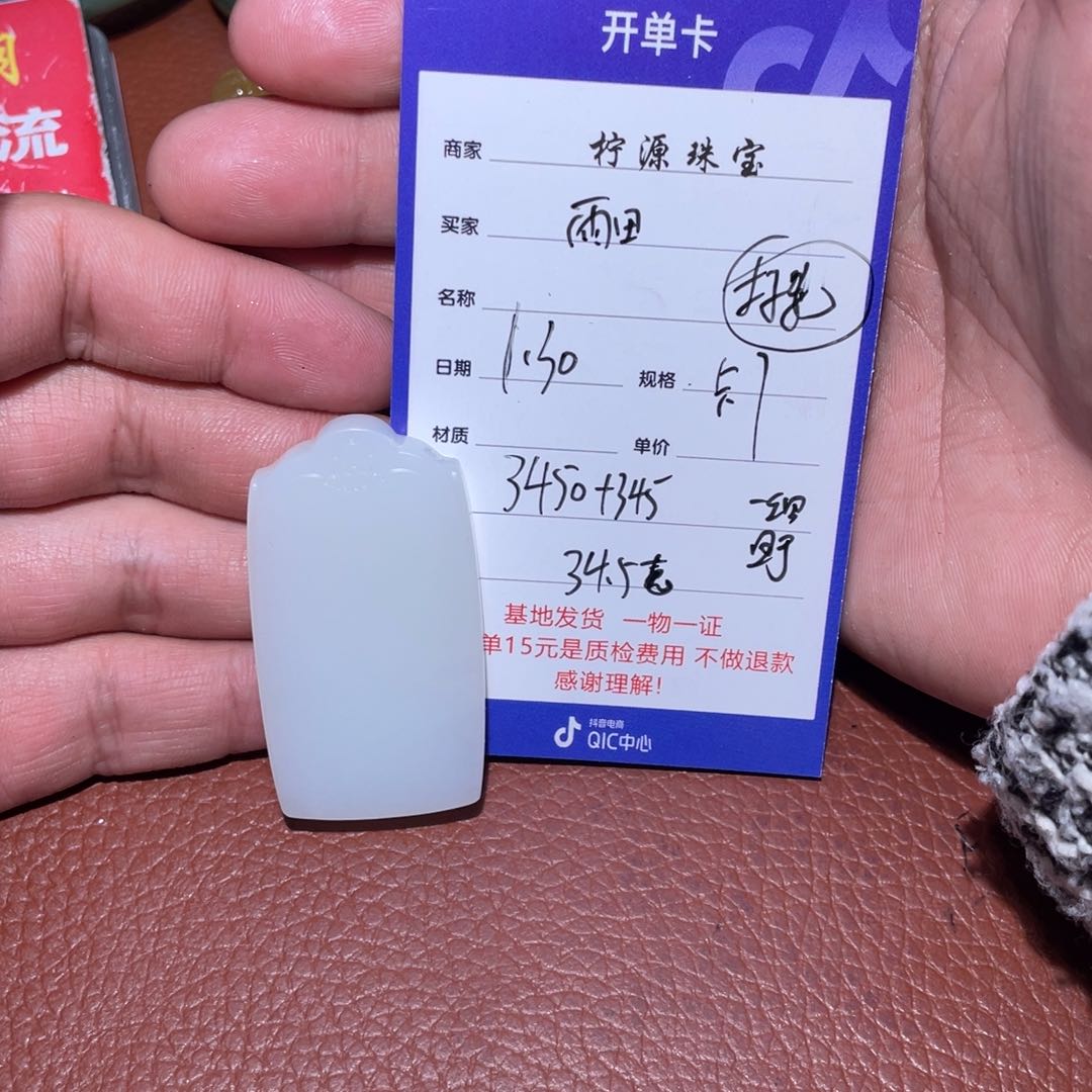 和田玉挂件未镶嵌雨*