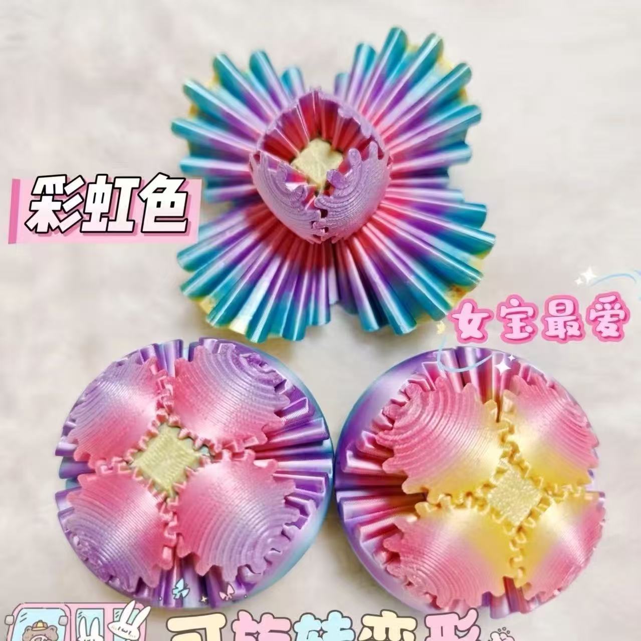 3D打印齿轮球益智解压玩具球形3D魔方