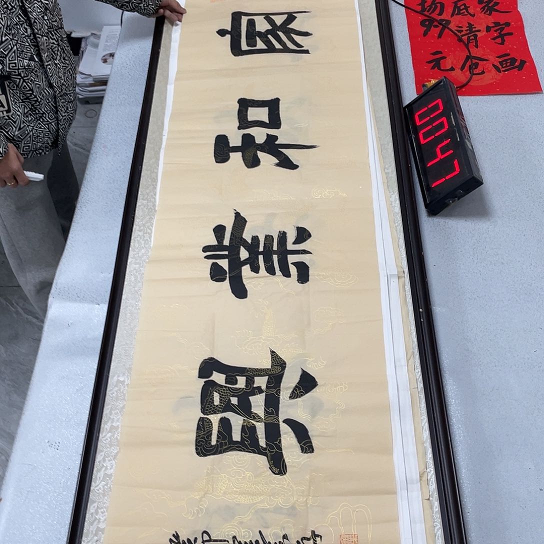 书法书法作品欣赏，