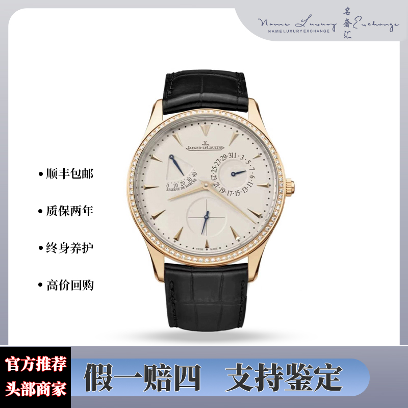 99新 Jaeger-LeCoultre/积家 大师/单表/公价225000/型号1372501