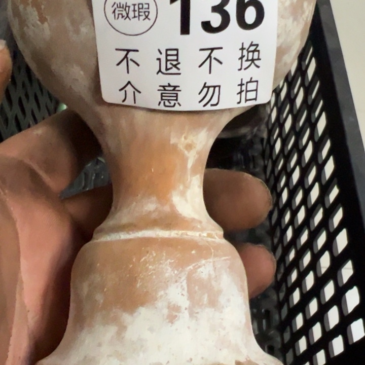 @***通多宝阁136不退不换