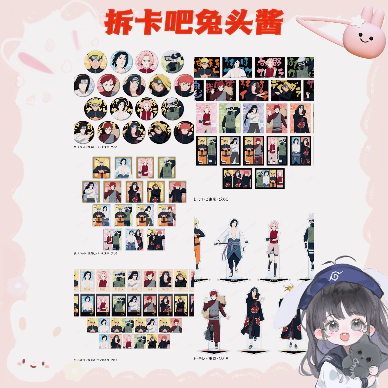 【火影忍者】日谷 JF2026 战前吧唧系列【盲盒产品 默认代拆】