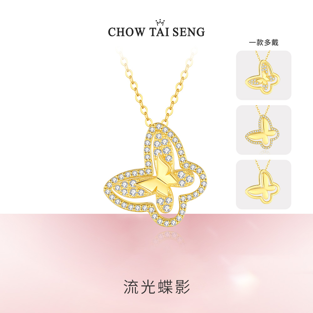   【周大生】流光蝶影蝴蝶满钻轻奢高级感项链