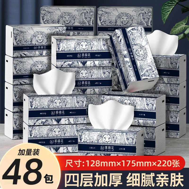 新疆包邮到家48包家用抽纸卫生纸纸柔软纸巾实惠装家用整箱餐巾纸