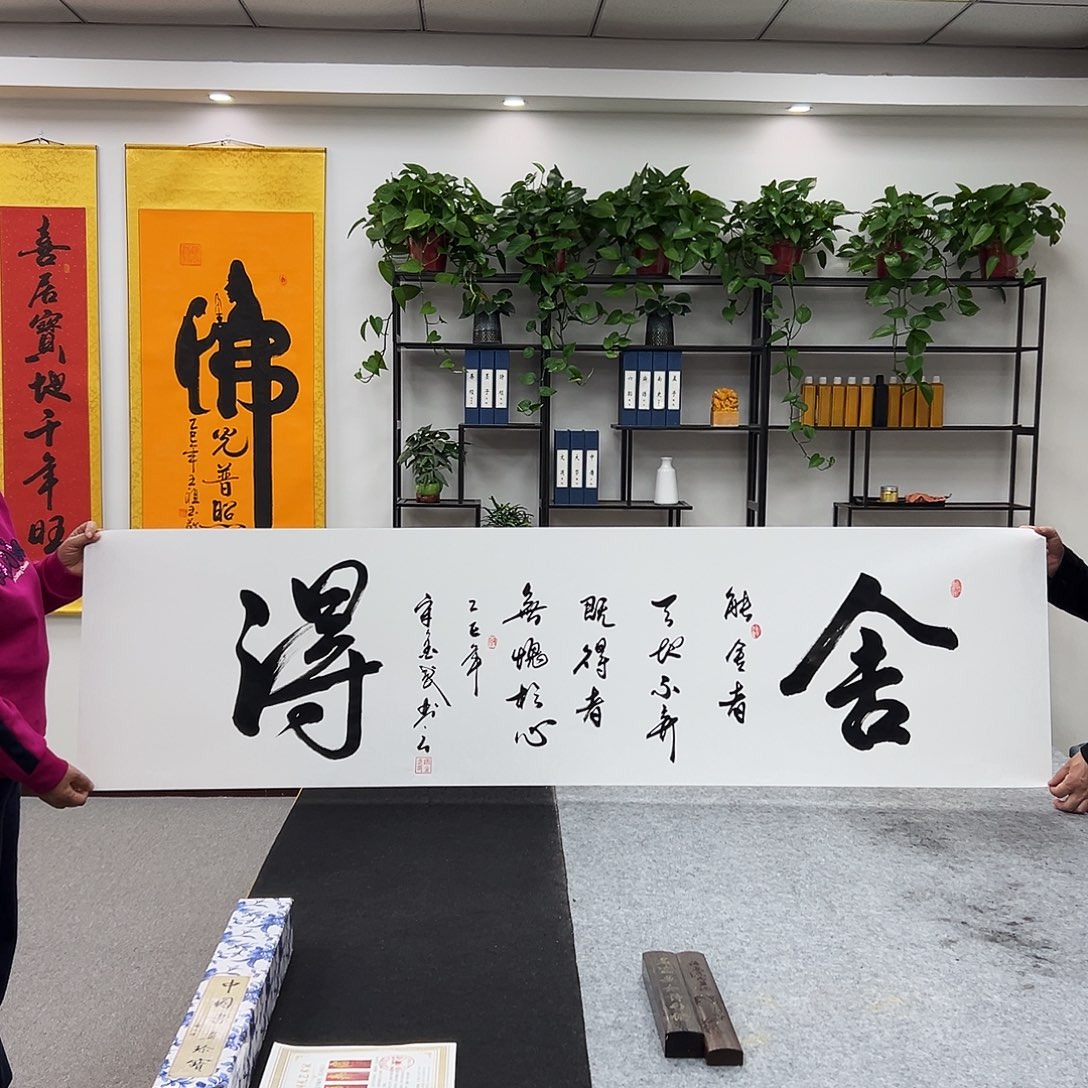 书法宣纸六尺舍得