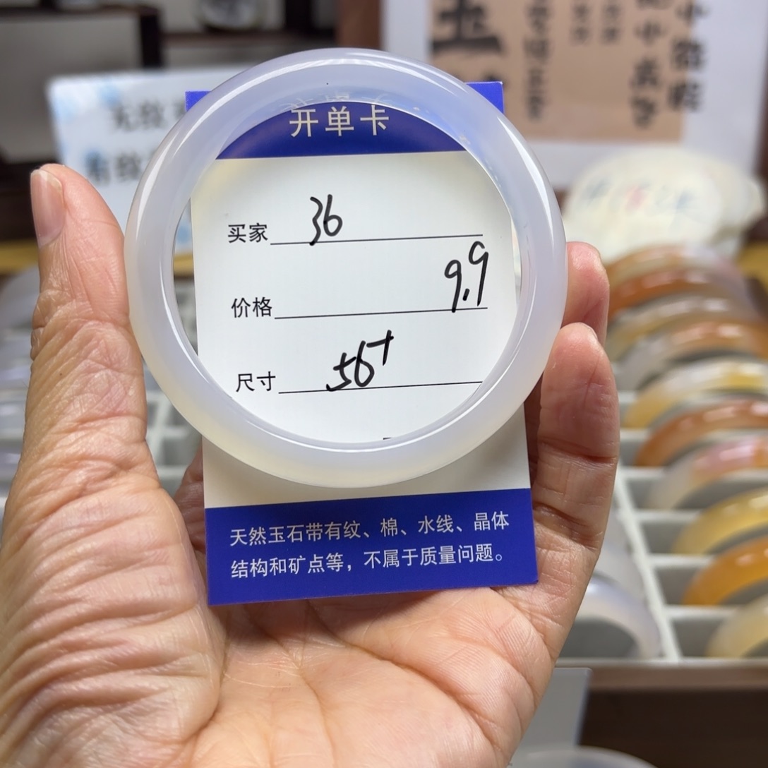 玛瑙/玉髓未镶嵌手镯36