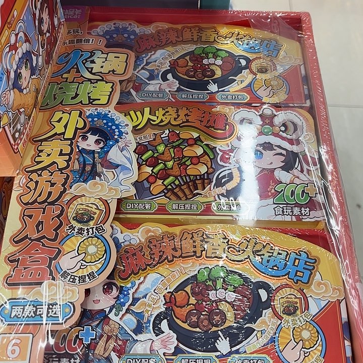 6个装新款外卖游戏盒