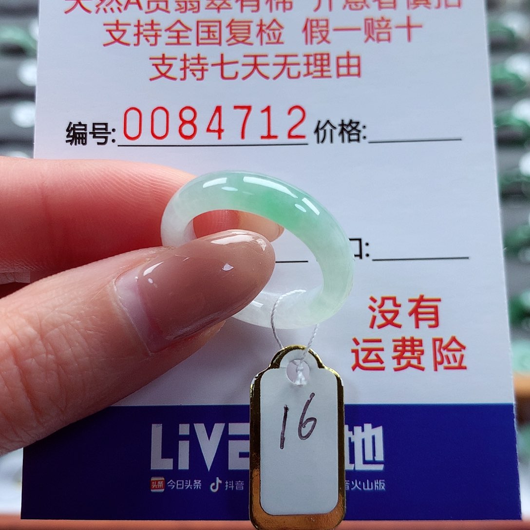 翡翠戒指未镶嵌16号