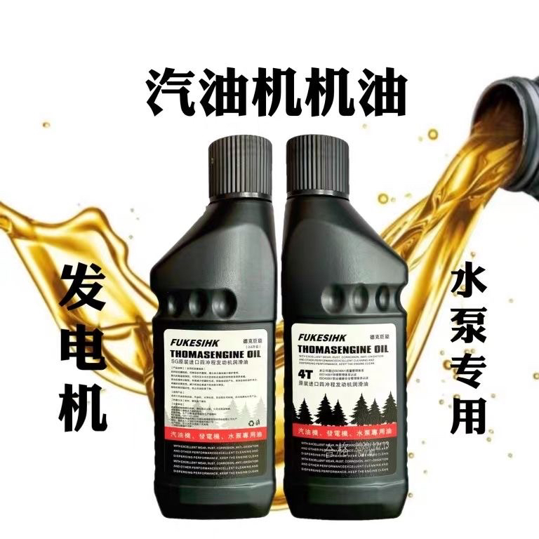 微耕机专用机油（拍一发二）