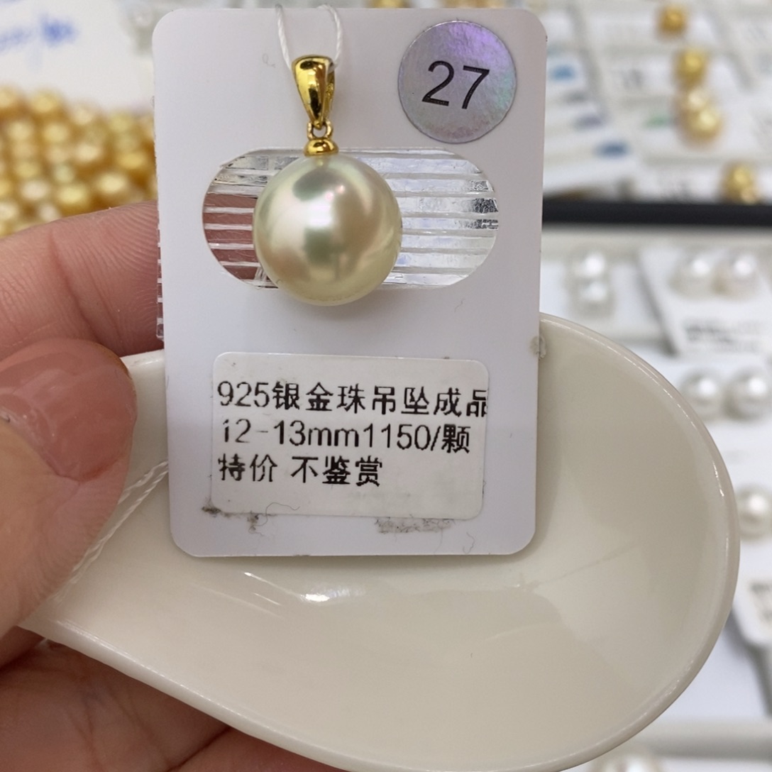 海水珍珠吊坠(不含链)银S925镶嵌果绿12.7