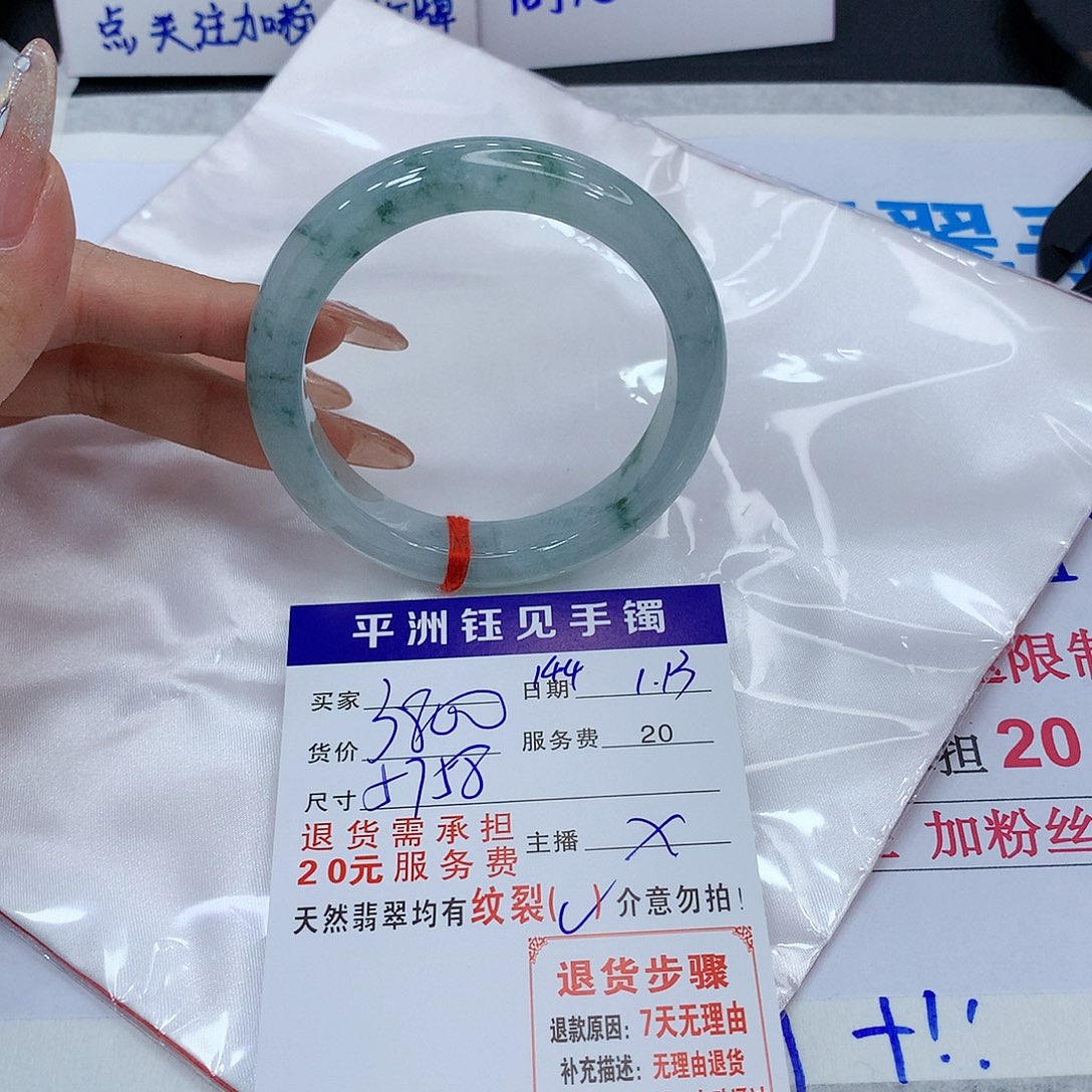 翡翠手镯未镶嵌drcvybumimo