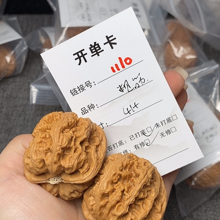 文玩核桃把件1110个哈哈