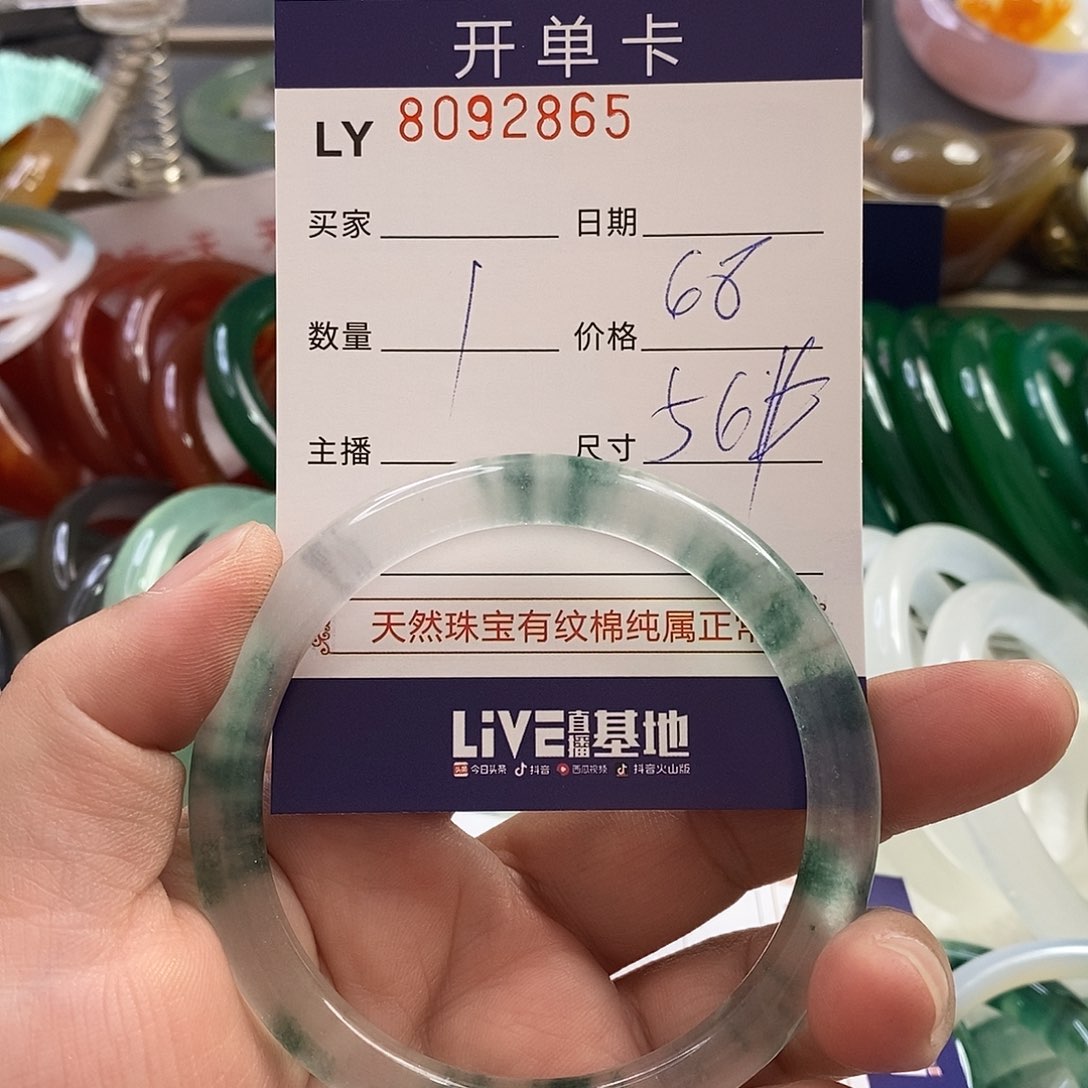 石英质玉手镯未镶嵌石英