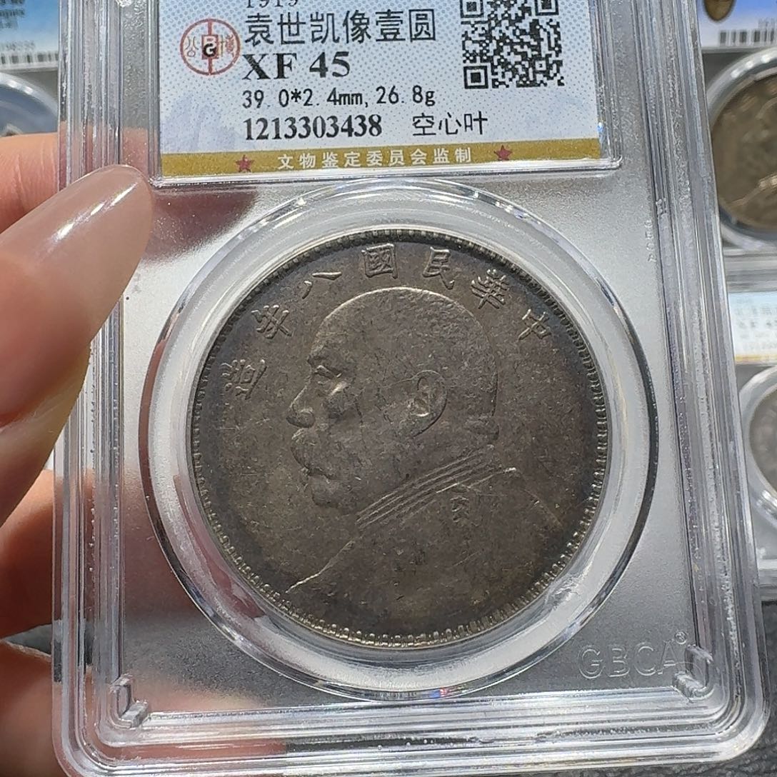 银3438公博评级 空心叶八年大头 佳利