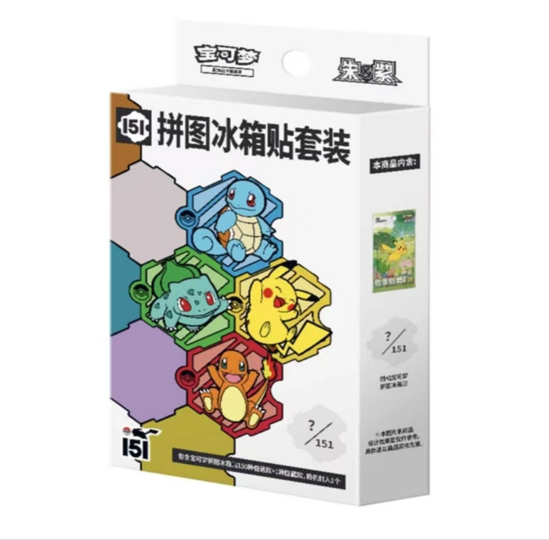 喵喵代拆 【收集啦旅 151冰箱贴】朱&紫新品宝可梦简中卡牌盲盒收藏