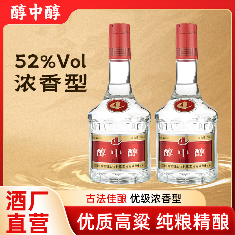 CZC/醇中醇优级五粮酒浓香型52度 水晶瓶白酒 宴请送礼52度
