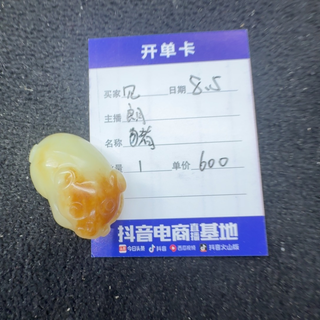 和田玉未镶嵌吊坠(不含链)猪600